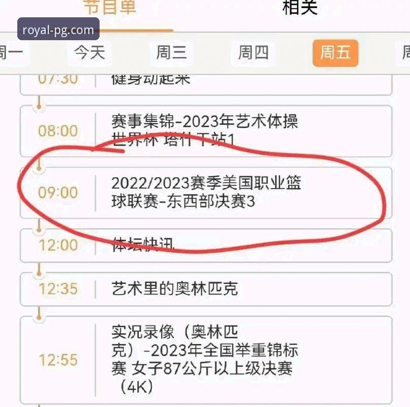从骑士vs湖人看NBA战术博弈：PG游戏官方正版观赛体验指南