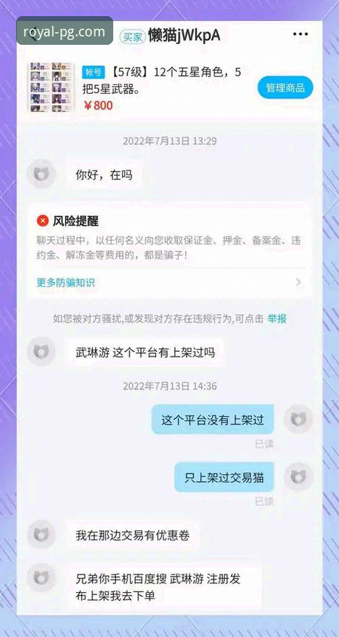 PG游戏账户安全最新动态：资深玩家分享防骗经验与官方正版入口识别技巧